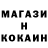 КОКАИН 98% WilDEshka