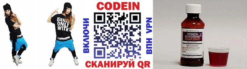 blacksprut ССЫЛКА  даркнет сайт  Родники  Кодеиновый сироп Lean Purple Drank 